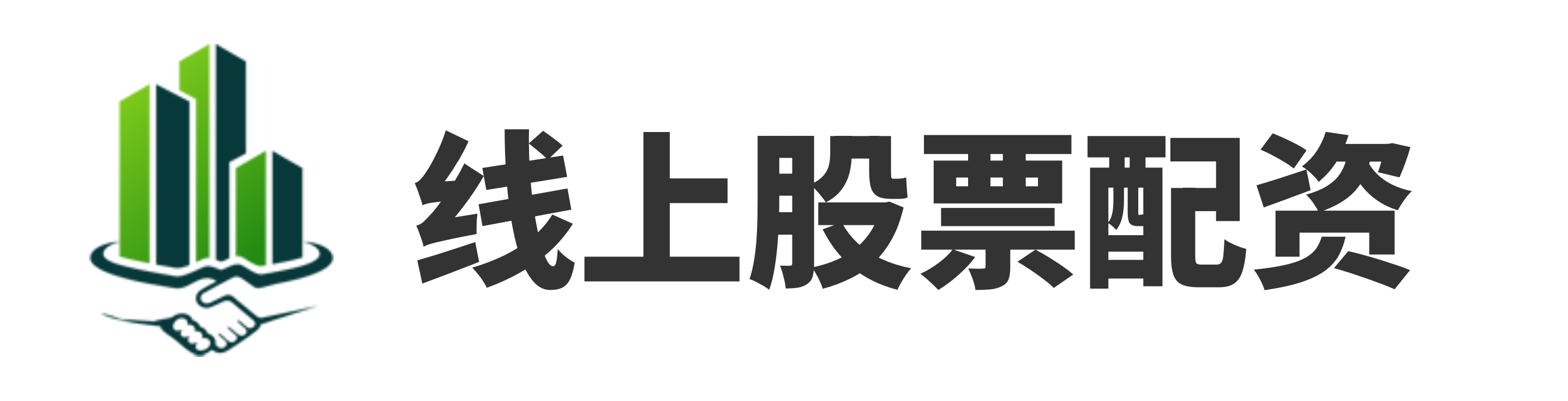 配配查